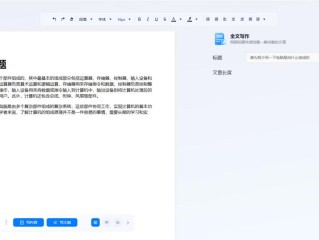 写作生成器(写作生成器app下载)