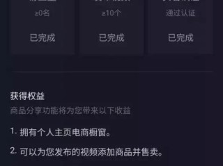 抖音极速版下载,抖音上怎么赚钱教程