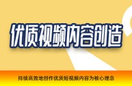 专业短视频制作,是怎么收费的?,短视频制作教程不收费吗