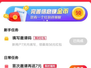 快手极速版赚钱是真的吗送56元,快手极速版赚钱是真的吗送56元吗