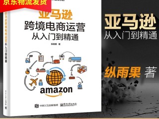 跨境电商怎么开店流程,跨境电商怎么开店
