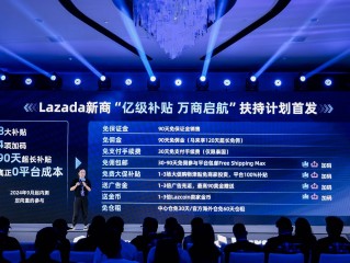 lazada跨境电商可靠吗,lazada跨境物流费用明细