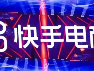 快手电商官网app下载,快手电商登录入口官网