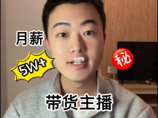 主播英文怎么读(主播用英语怎么读)