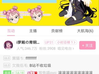 看b站的直播怎么看不了了,看b站的直播app