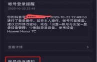 抖音企业认证员工离职后怎么解绑(抖音企业认证后个人实名认证怎么解除)