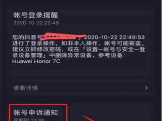 抖音企业认证员工离职后怎么解绑(抖音企业认证后个人实名认证怎么解除)