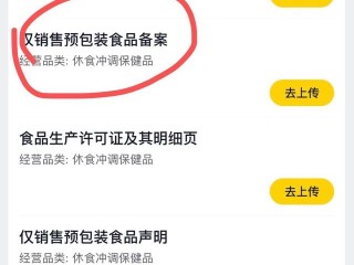 跨境电商平台注册开店流程,怎样申请自己的电商平台