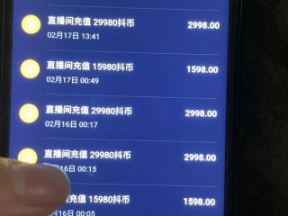 抖音充值折扣平台(抖音折扣充值可信吗)