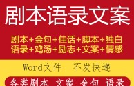 短视频剧本文案app,短视频剧本文案