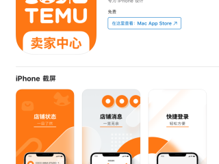temu跨境电商怎么做,temu跨境电商怎么做?