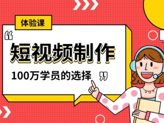 短视频拍摄剪辑教程(短视频拍摄剪辑教程软件)