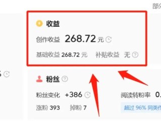 百家号发视频怎么才有收益,百家号发视频怎么才能有收益