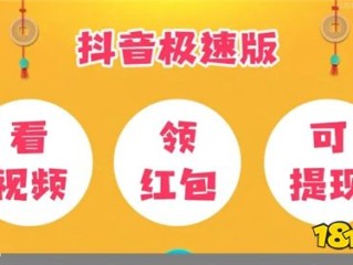 抖音极速版下载安装免费版,抖音极速版下载安装免费版苹果