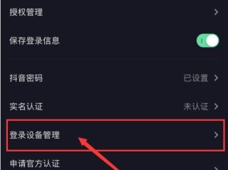 抖音登录入口商家后台网页版的简单介绍