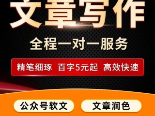 代写文章的平台有哪些(代写文章的平台有哪些软件)