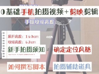 如何制作短视频教程全过程,如何制作短视频教程