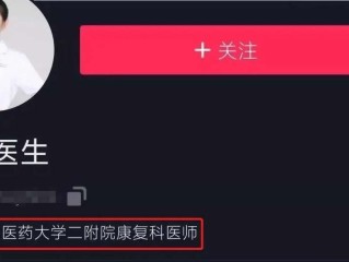 抖音黄v是什么,抖音什么是黄v认证