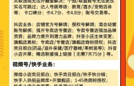 快手怎么赚钱(快手怎么赚钱最快)