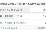 心动外卖区域代理怎么申请(心动外卖区域代理怎么申请入驻)