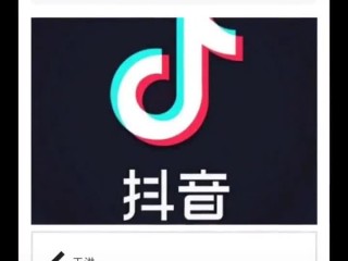 抖音小视频在线试看的简单介绍