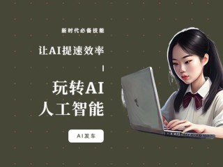 人工智能诗歌写作平台(人工智能写诗在线诗三百)