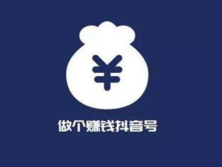 抖音怎么赚钱的,在抖音上怎么赚钱