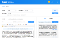 关于giiso写作机器人官网下载地址的信息