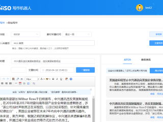 关于giiso写作机器人官网下载地址的信息