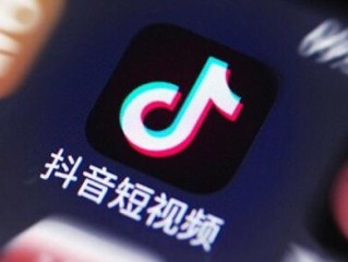 抖音电脑版官方下载2021,抖音电脑版官方下载2021