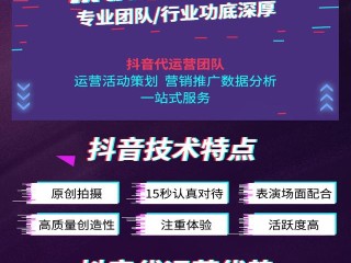 短视频运营一般怎么收费,短视频代运营收费标准