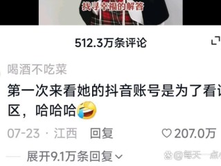 为什么抖音看不了评论(为什么抖音看不了评论区)