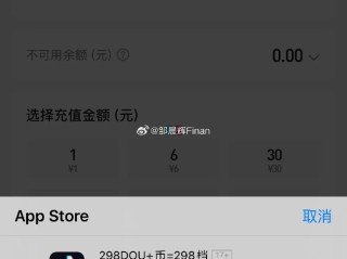 抖音充值入口官方苹果,抖音充值入口官方