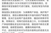 微信回应切断抖音外链,微信回应切断抖音外链怎么弄