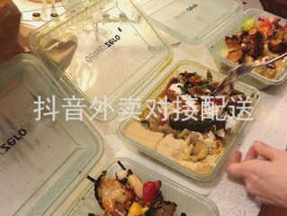 抖音外卖是抖音官方推行的吗,抖音外卖上线了吗