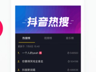 抖音下载电脑版官方下载最新,抖音下载电脑版官方下载最新版
