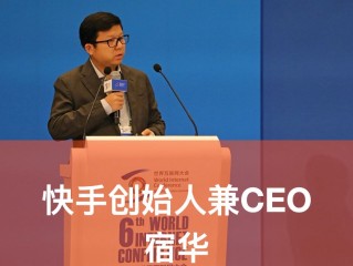 快手创始人ceo是谁(快手创始人ceo是谁啊)