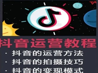 抖音发视频怎样才能赚钱操作,抖音发视频怎样才能赚钱