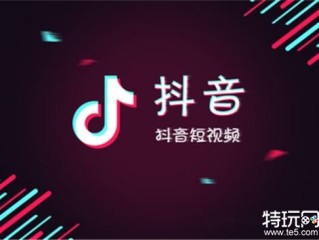 抖音短视频电脑版在线观看下载(抖音短视频电脑版在线观看下载安装)