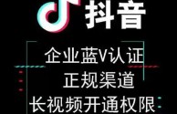 抖音黄v怎么开通,抖音如何获得黄v认证