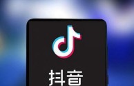 抖音网页版入口免登录验证,抖音网页版入口5