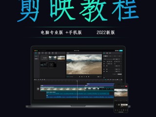 短视频制作教程合集下载,短视频制作教程合集