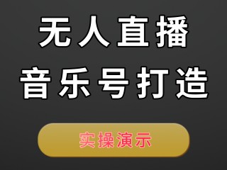 无人直播软件下载,无人直播软件下载安装