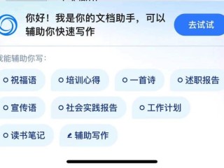 百度ai助手文档(百度ai助手文档助手)