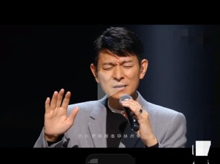 刘德华抖音演唱会,刘德华抖音演唱会名场面