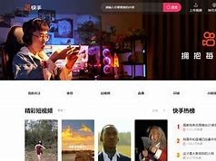电脑版快手app下载,快手电脑版在线观看1033022