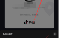 抖音pc端怎么上架自己的产品,抖音pc端如何添加商品链接