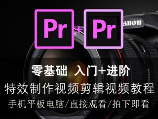 短视频剪辑教学视频,自媒体视频剪辑教学视频