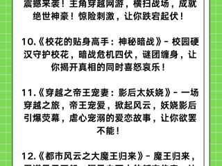最火的小说是什么,最火的小说是什么?