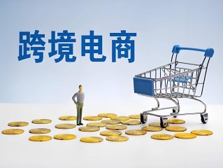 亚马逊跨境电商赚钱吗,亚马逊跨境电商有前景吗